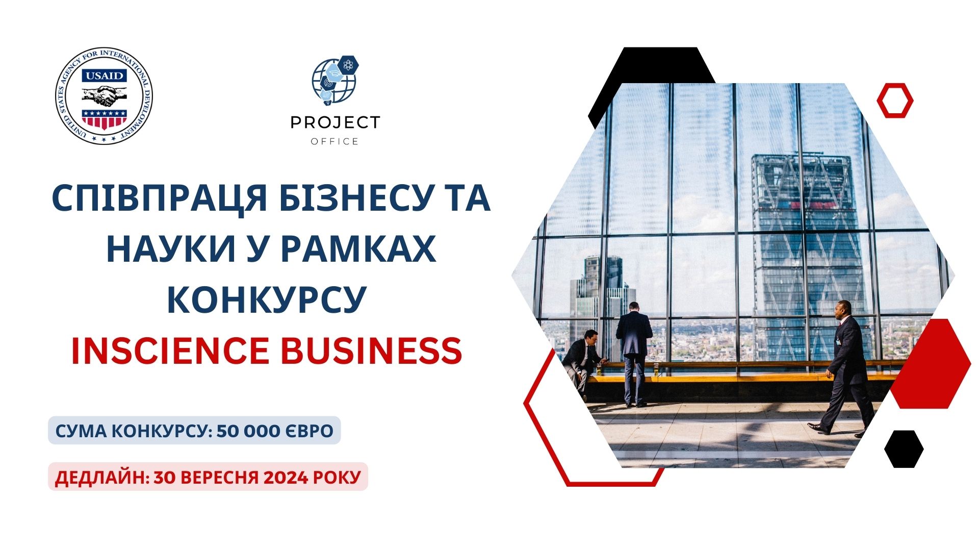INSCIENCE Business announces a competition to start recruitment of Ukrainian enterprises and startups for cooperation with scientists