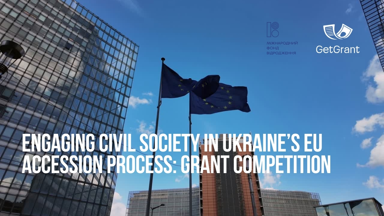 Engaging Civil Society in Ukraine’s EU Accession Process: Grant Competition